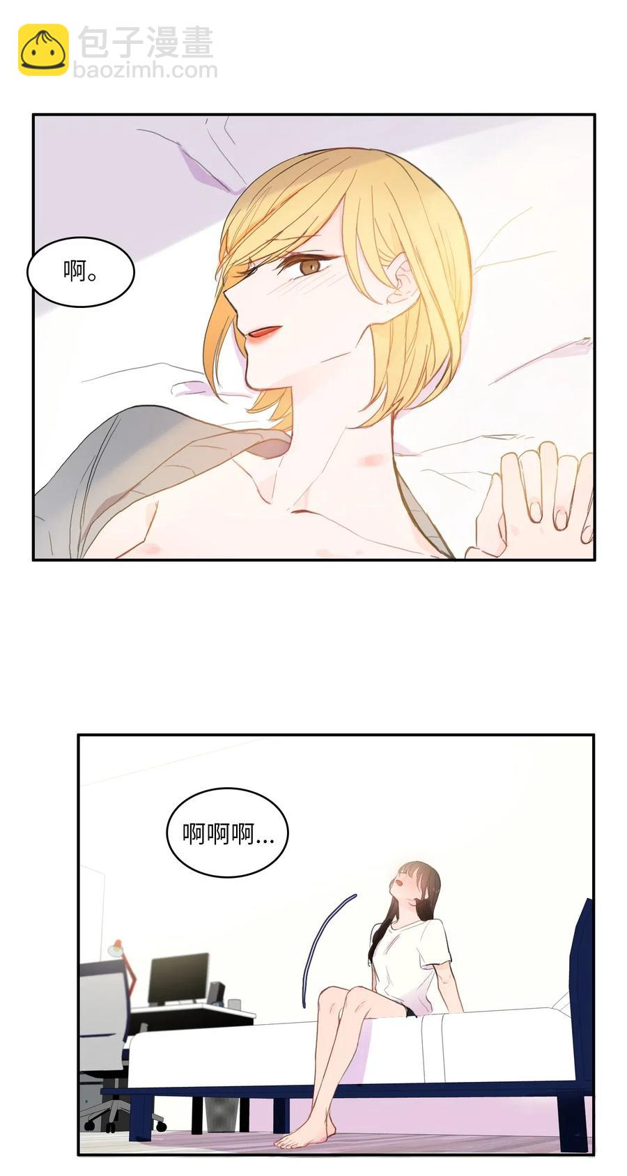 74 抚平内心不安的方法（1）(1/2)-第75话