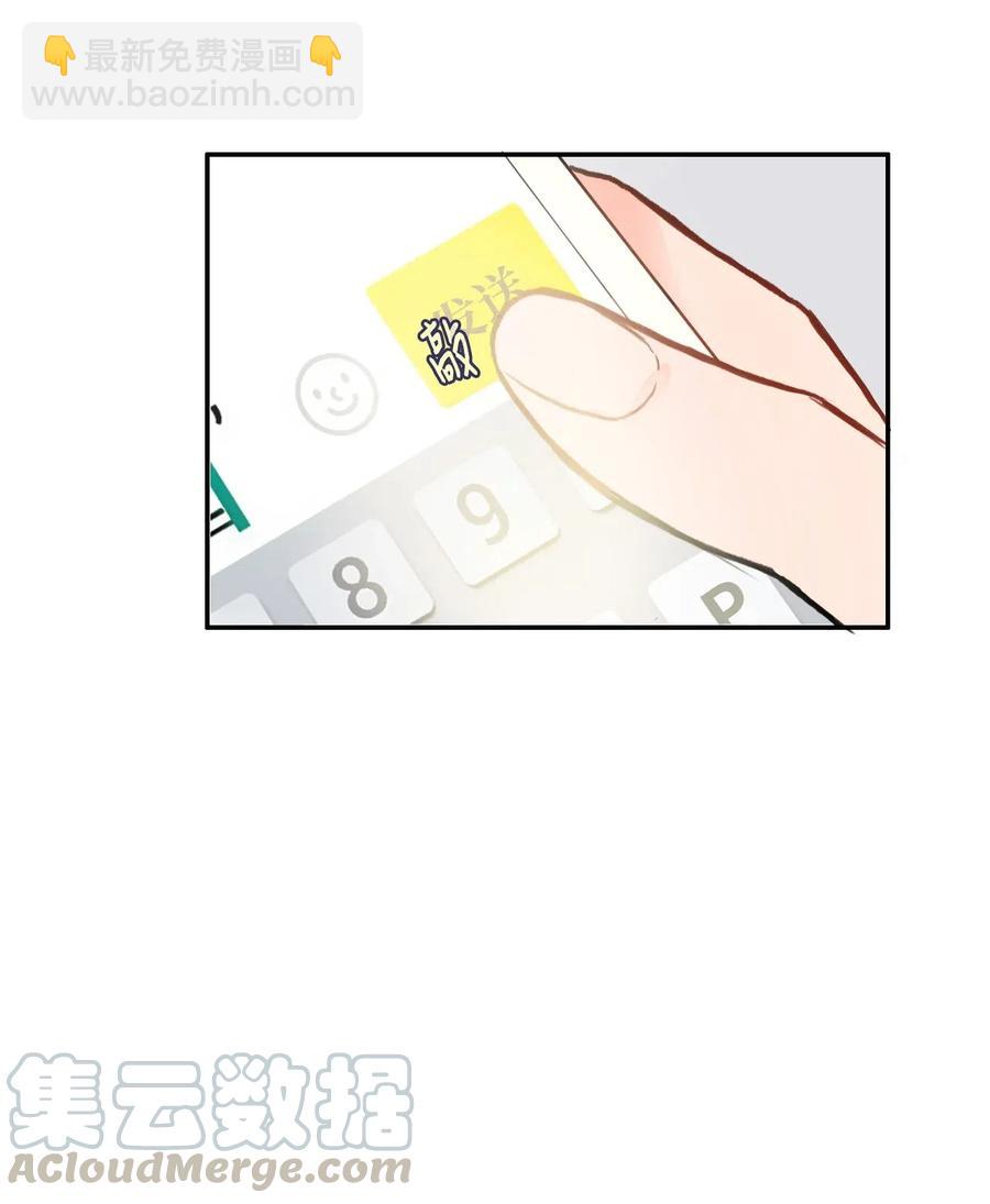 74 抚平内心不安的方法（1）(1/2)-第75话