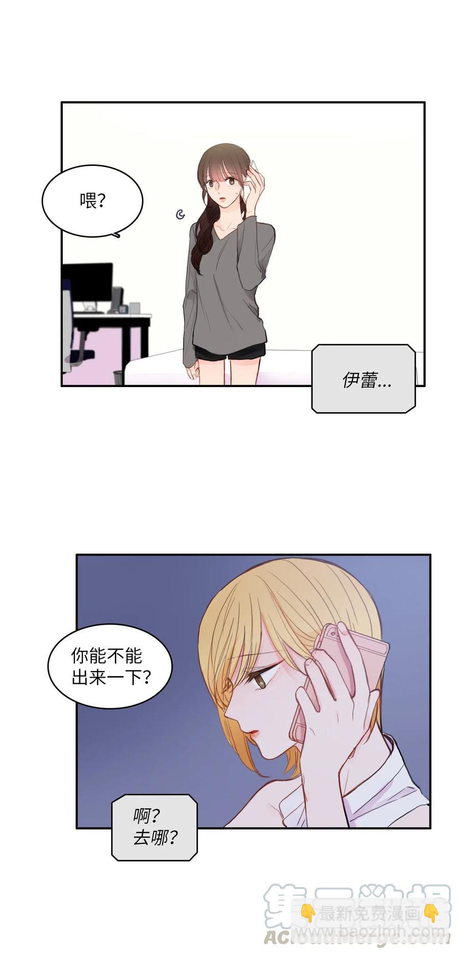 74 抚平内心不安的方法（1）(1/2)-第75话