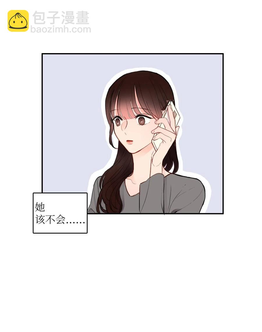 74 抚平内心不安的方法（1）(1/2)-第75话