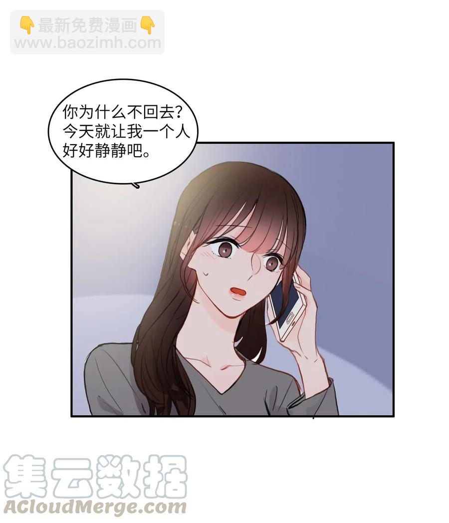 74 抚平内心不安的方法（1）(1/2)-第75话