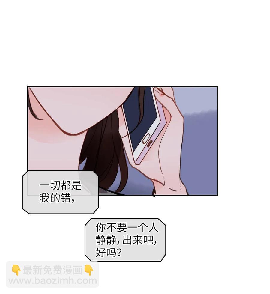 74 抚平内心不安的方法（1）(1/2)-第75话