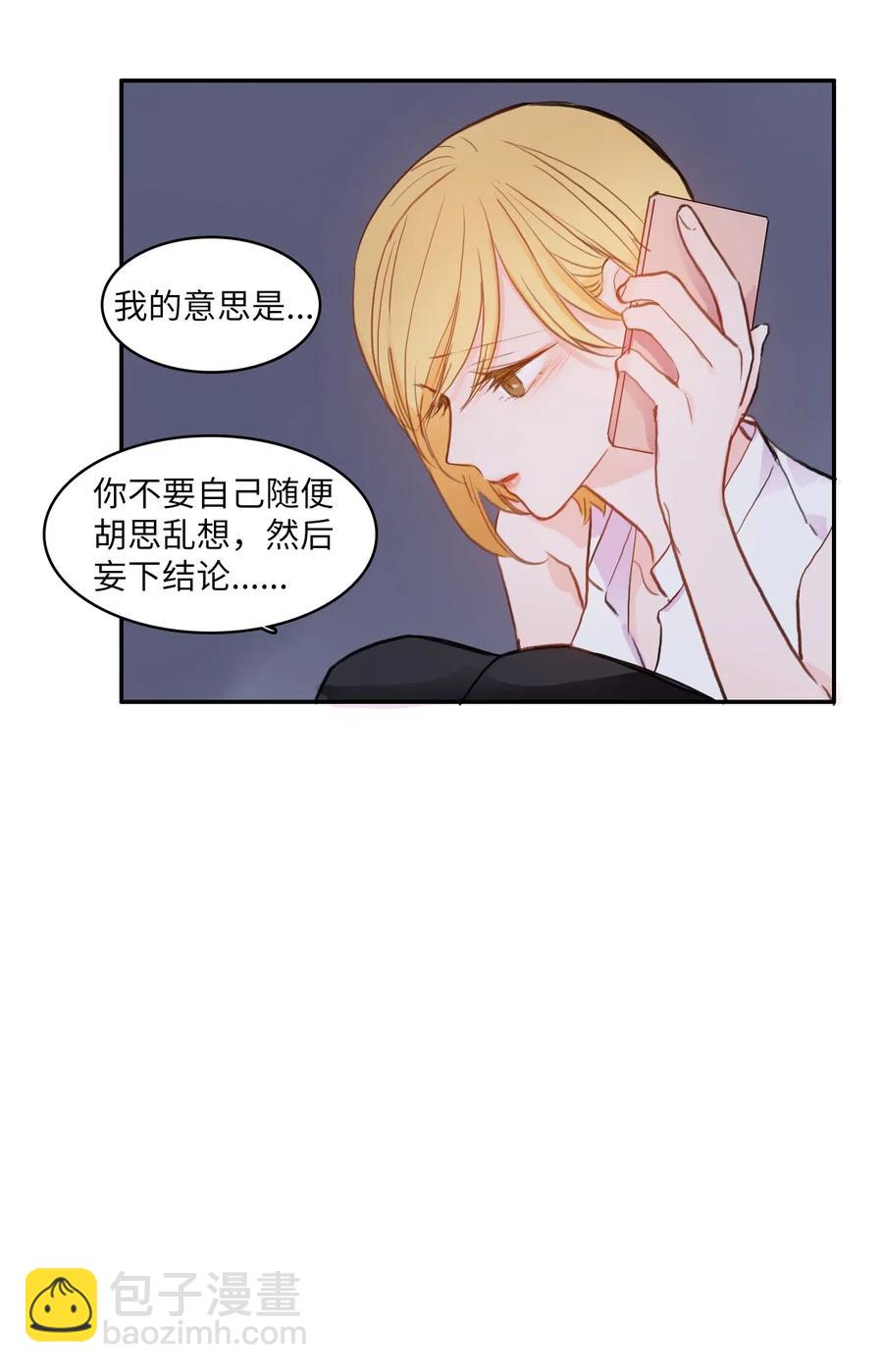 74 抚平内心不安的方法（1）(1/2)-第75话