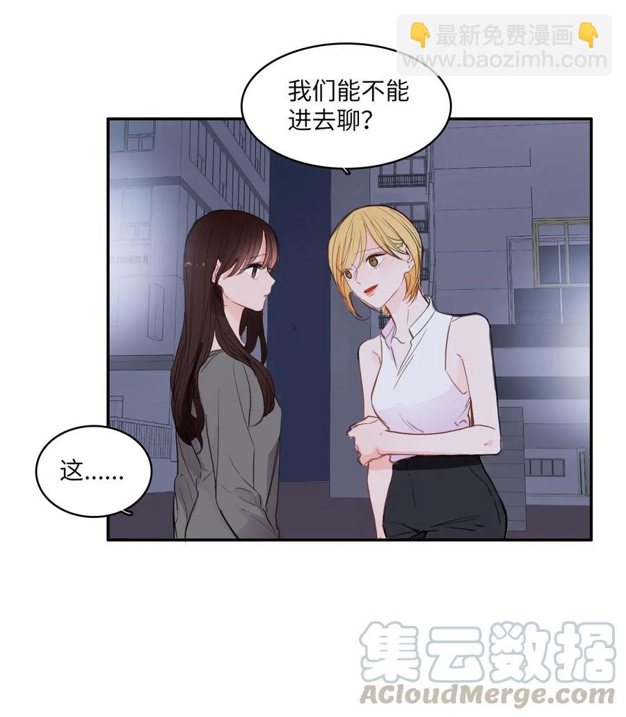 74 抚平内心不安的方法（1）(1/2)-第75话