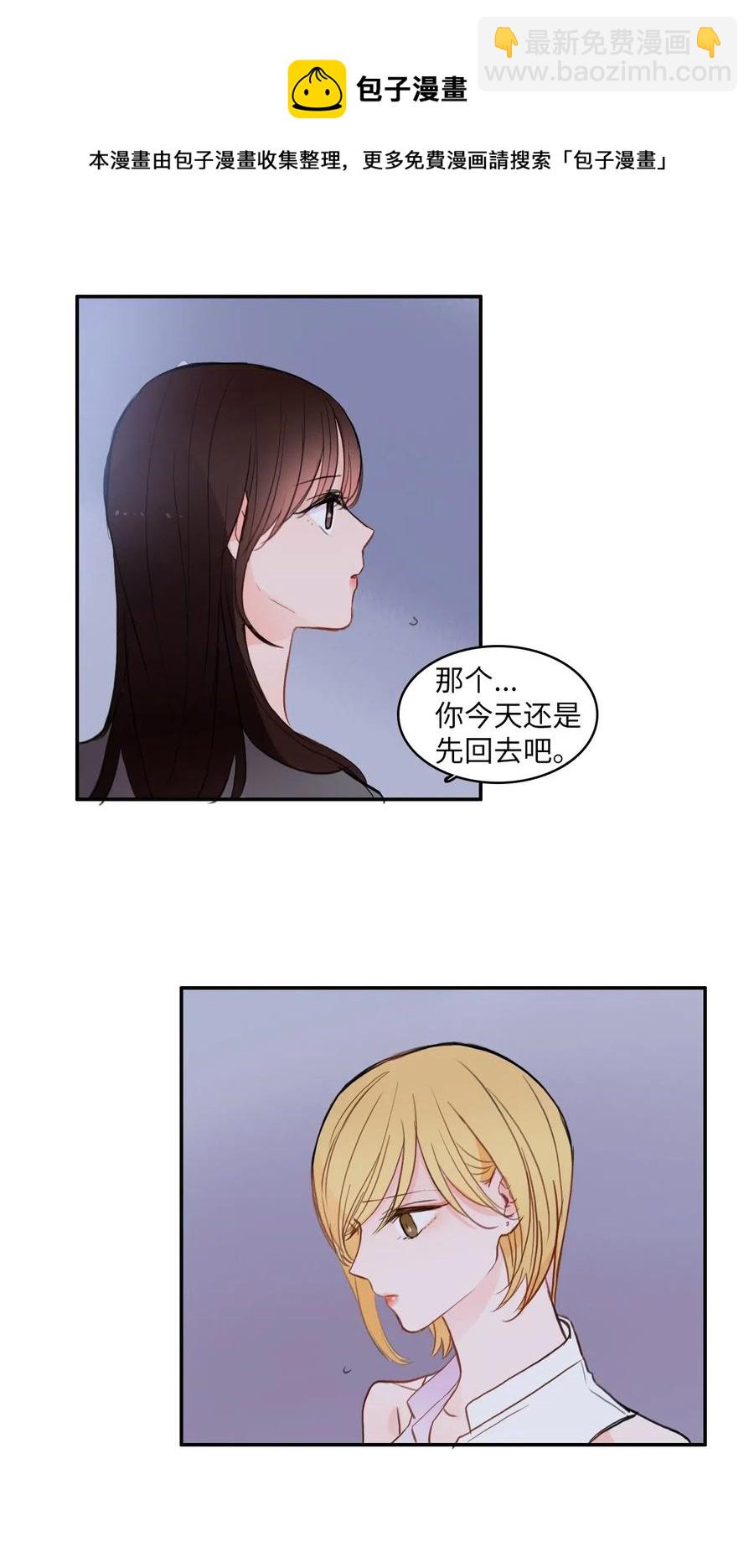 74 抚平内心不安的方法（1）(1/2)-第75话