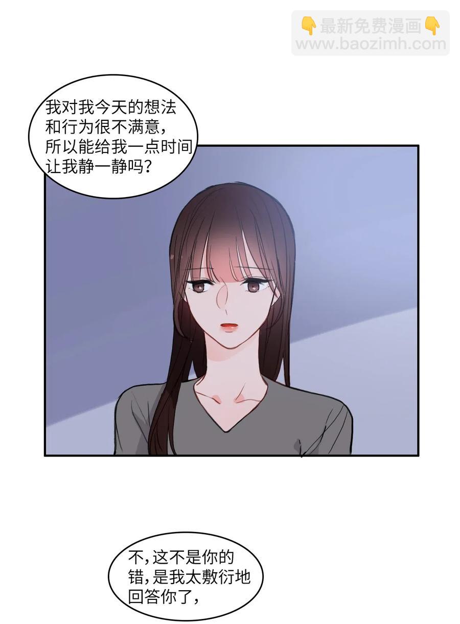 74 抚平内心不安的方法（1）(1/2)-第75话