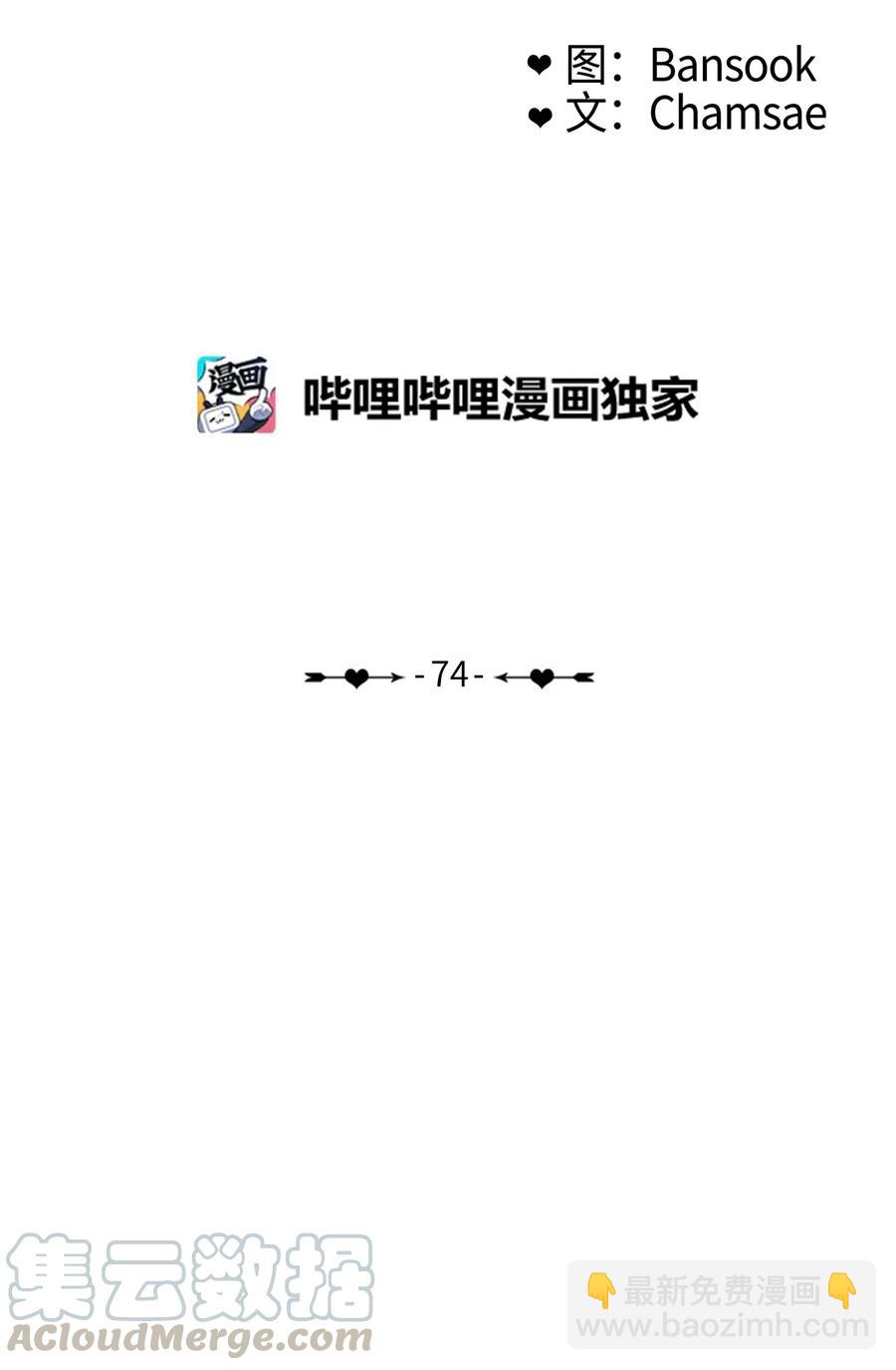 74 抚平内心不安的方法（1）(1/2)-第75话