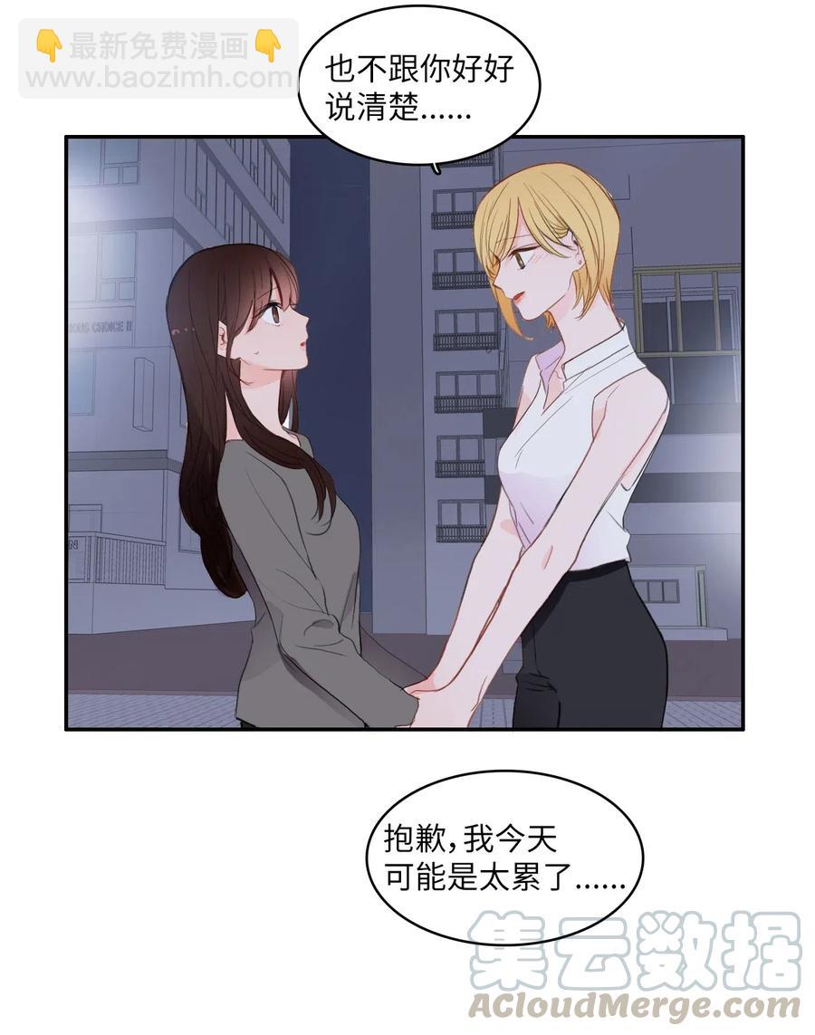 74 抚平内心不安的方法（1）(1/2)-第75话