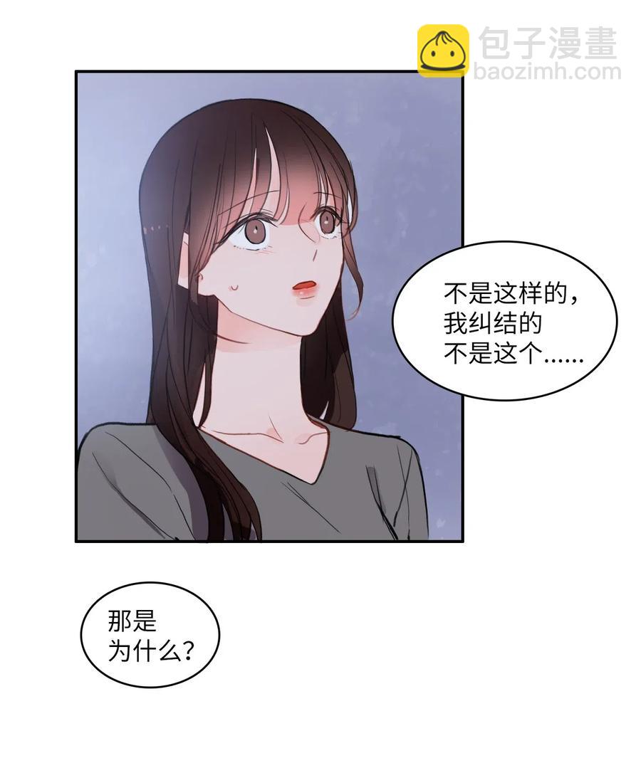 74 抚平内心不安的方法（1）(1/2)-第75话