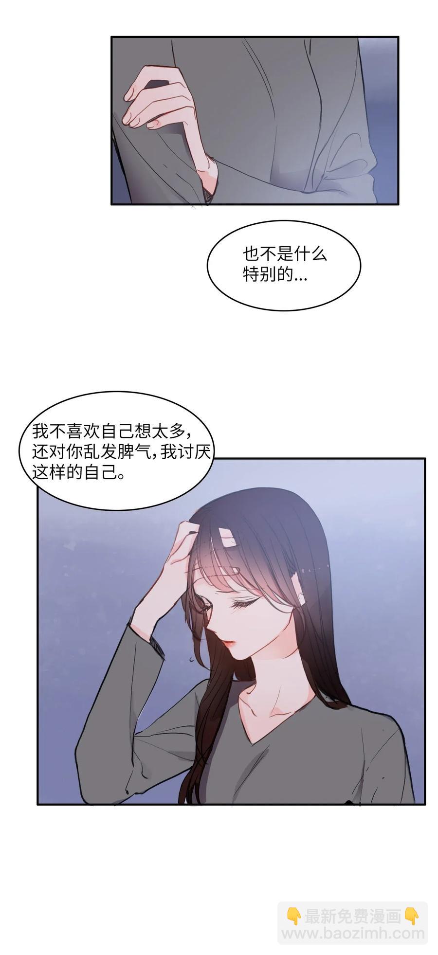 74 抚平内心不安的方法（1）(1/2)-第75话