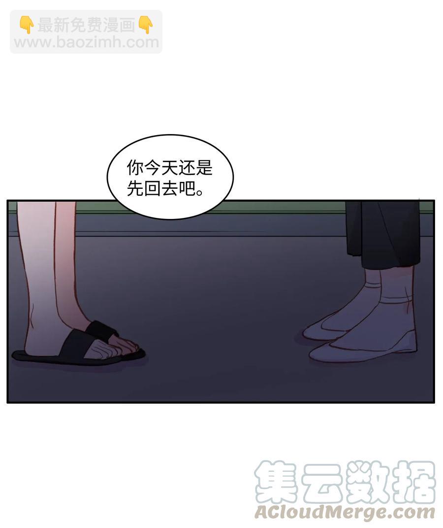 74 抚平内心不安的方法（1）(1/2)-第75话