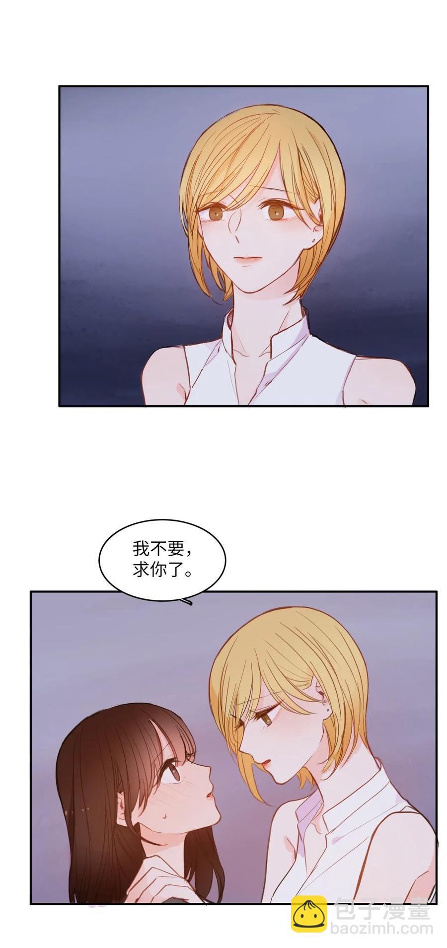 74 抚平内心不安的方法（1）(1/2)-第75话
