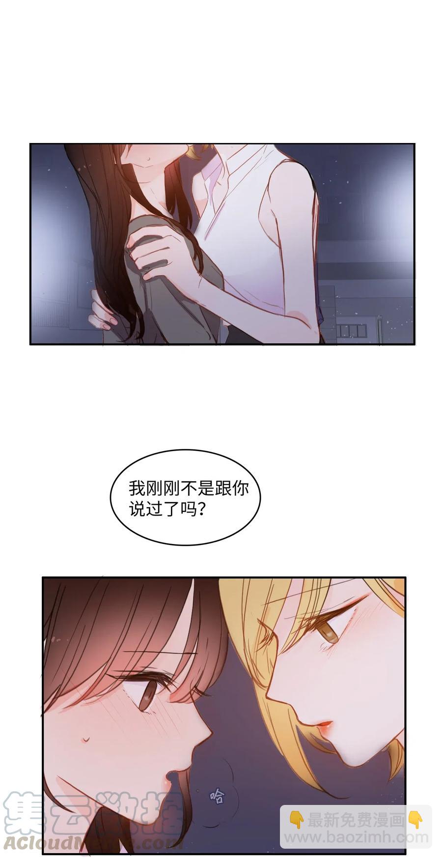 74 抚平内心不安的方法（1）(1/2)-第75话
