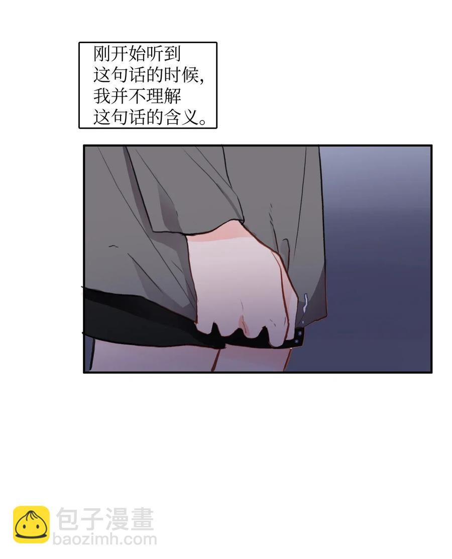 74 抚平内心不安的方法（1）(1/2)-第75话