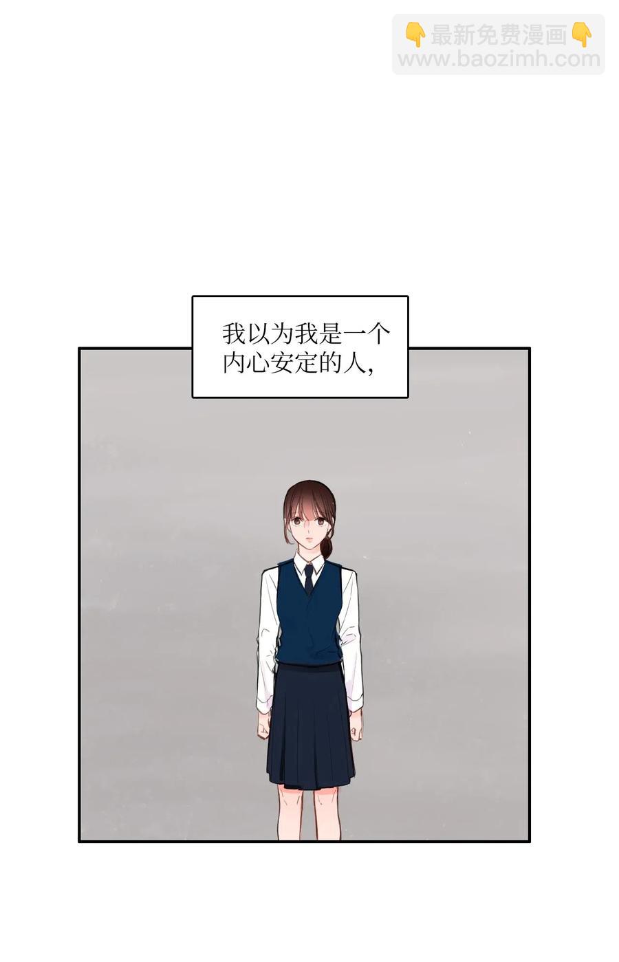 74 抚平内心不安的方法（1）(1/2)-第75话