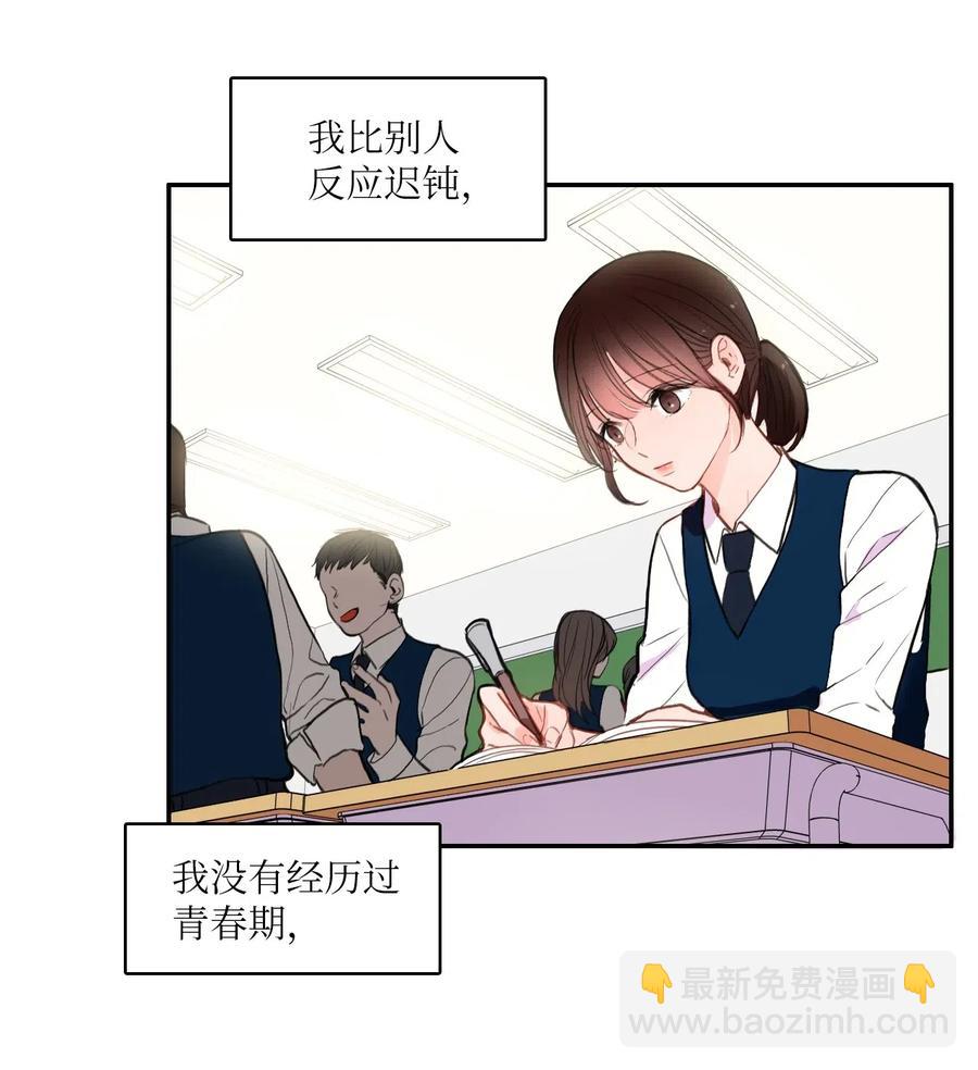 74 抚平内心不安的方法（1）(1/2)-第75话