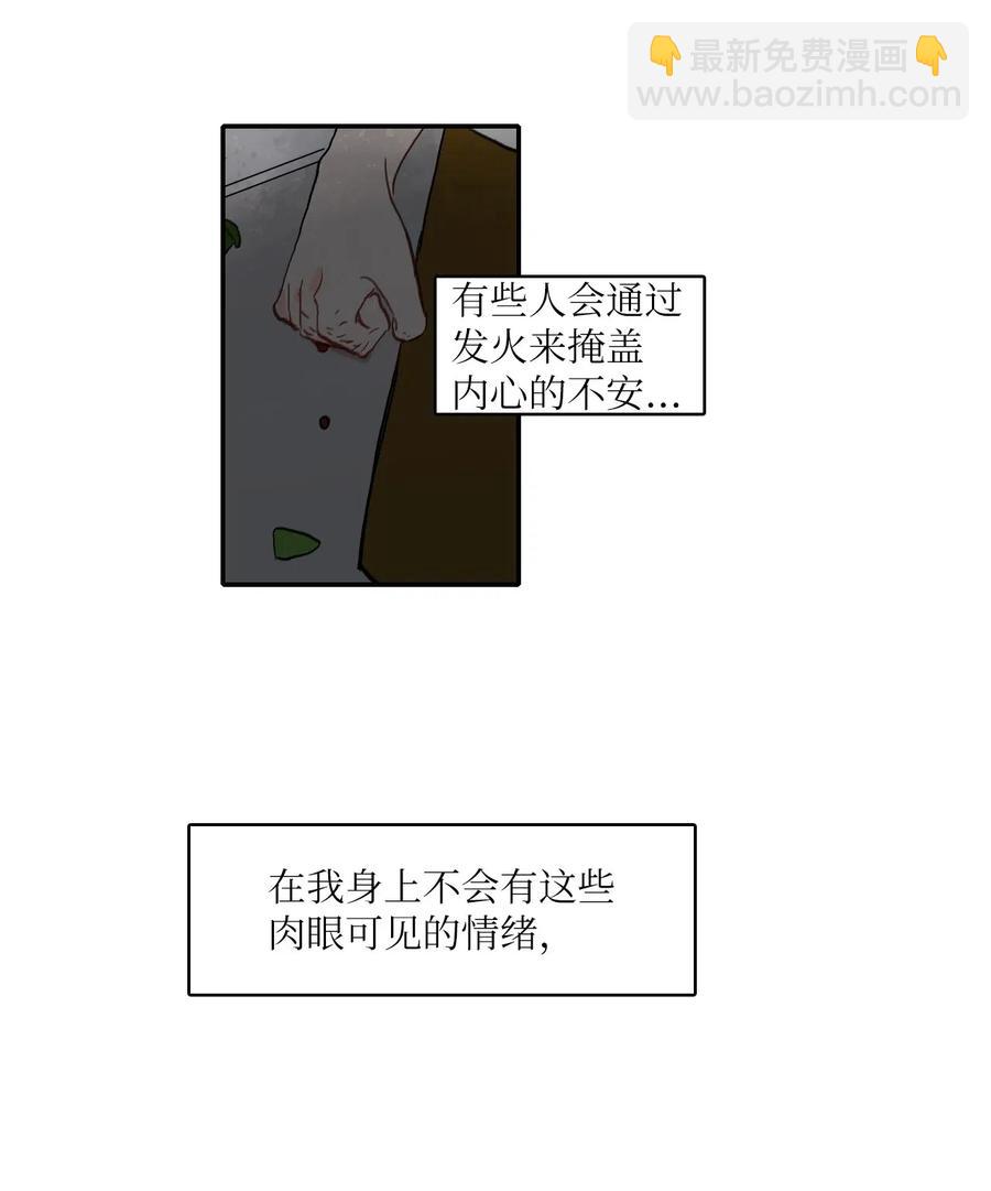 74 抚平内心不安的方法（1）(1/2)-第75话