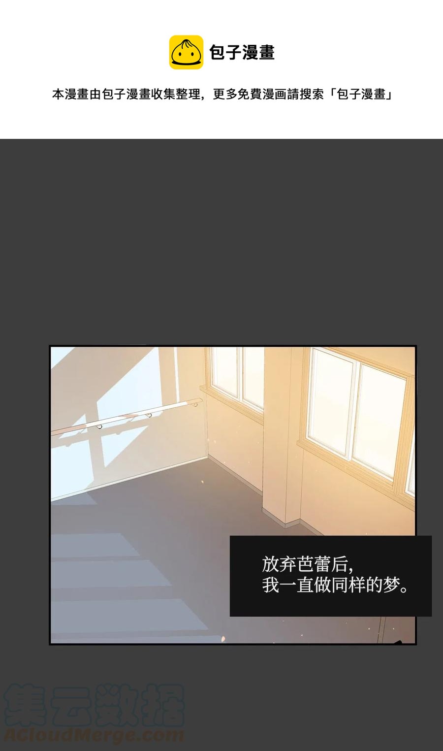 76 抚平内心不安的方法（3）(1/2)-第77话