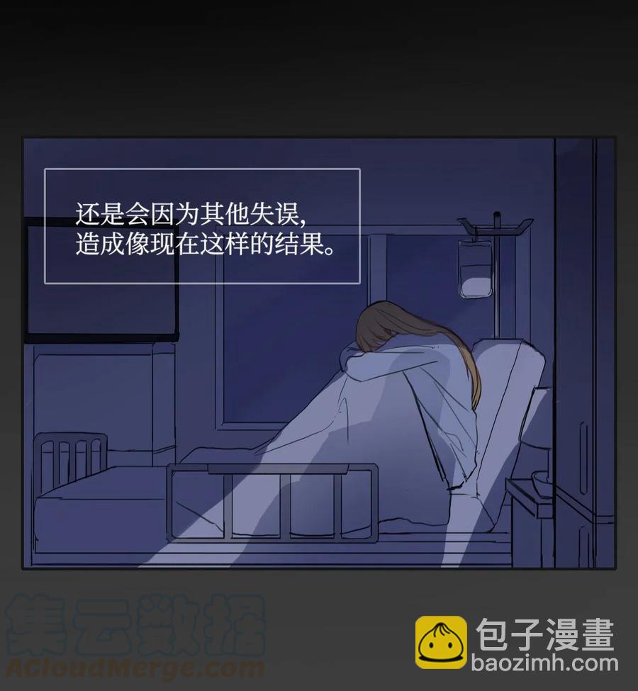 76 抚平内心不安的方法（3）(1/2)-第77话