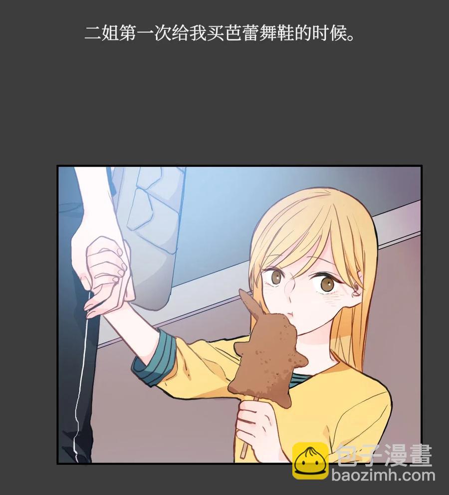 76 抚平内心不安的方法（3）(1/2)-第77话