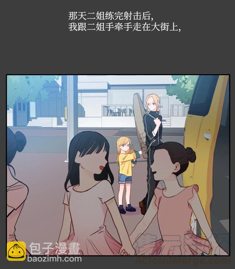76 抚平内心不安的方法（3）(1/2)-第77话