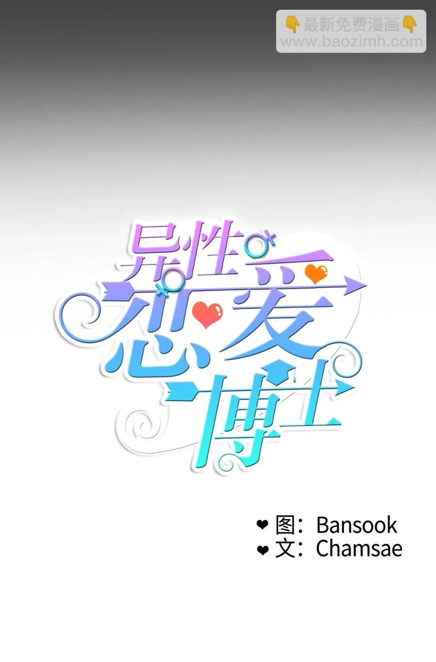 76 抚平内心不安的方法（3）(1/2)-第77话
