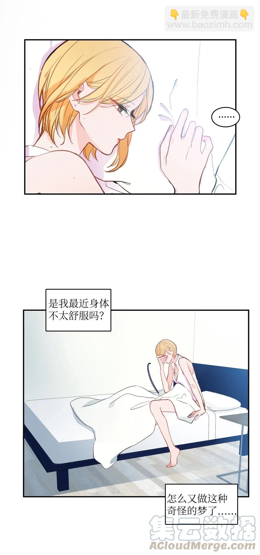 76 抚平内心不安的方法（3）(1/2)-第77话