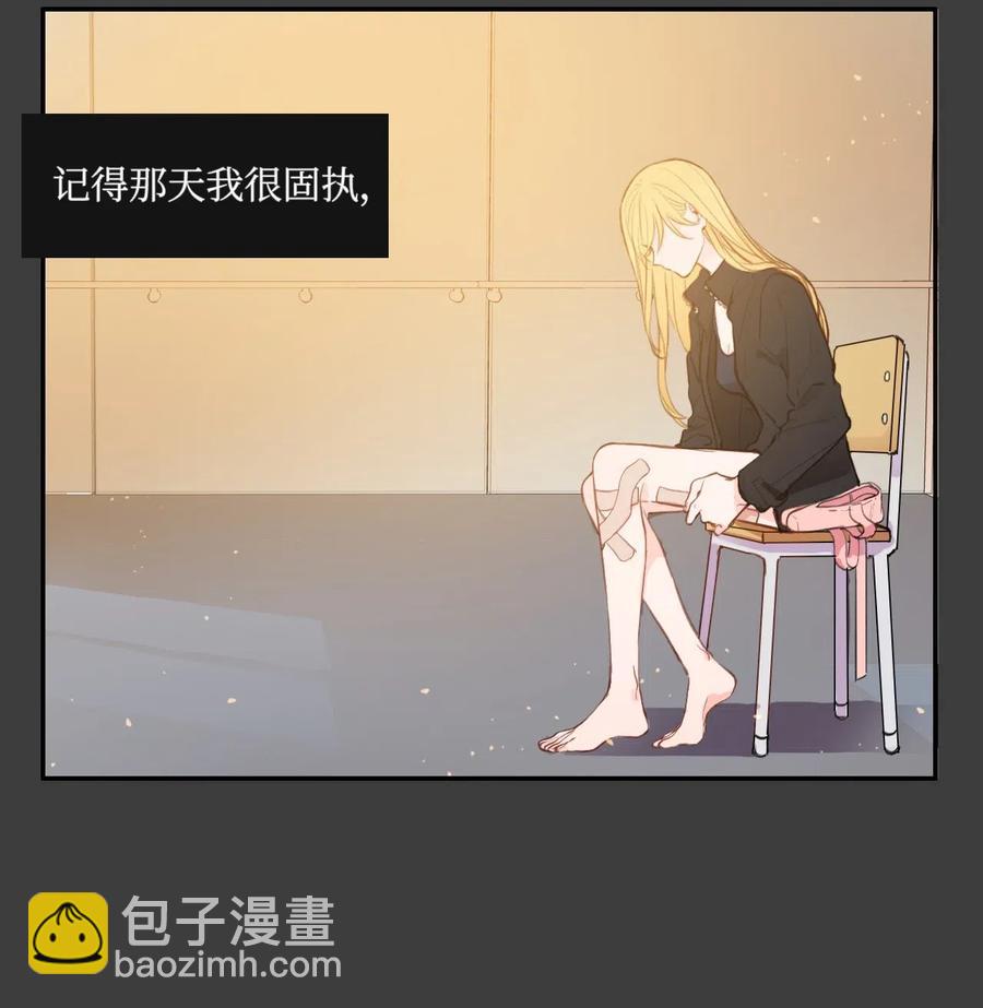 76 抚平内心不安的方法（3）(1/2)-第77话