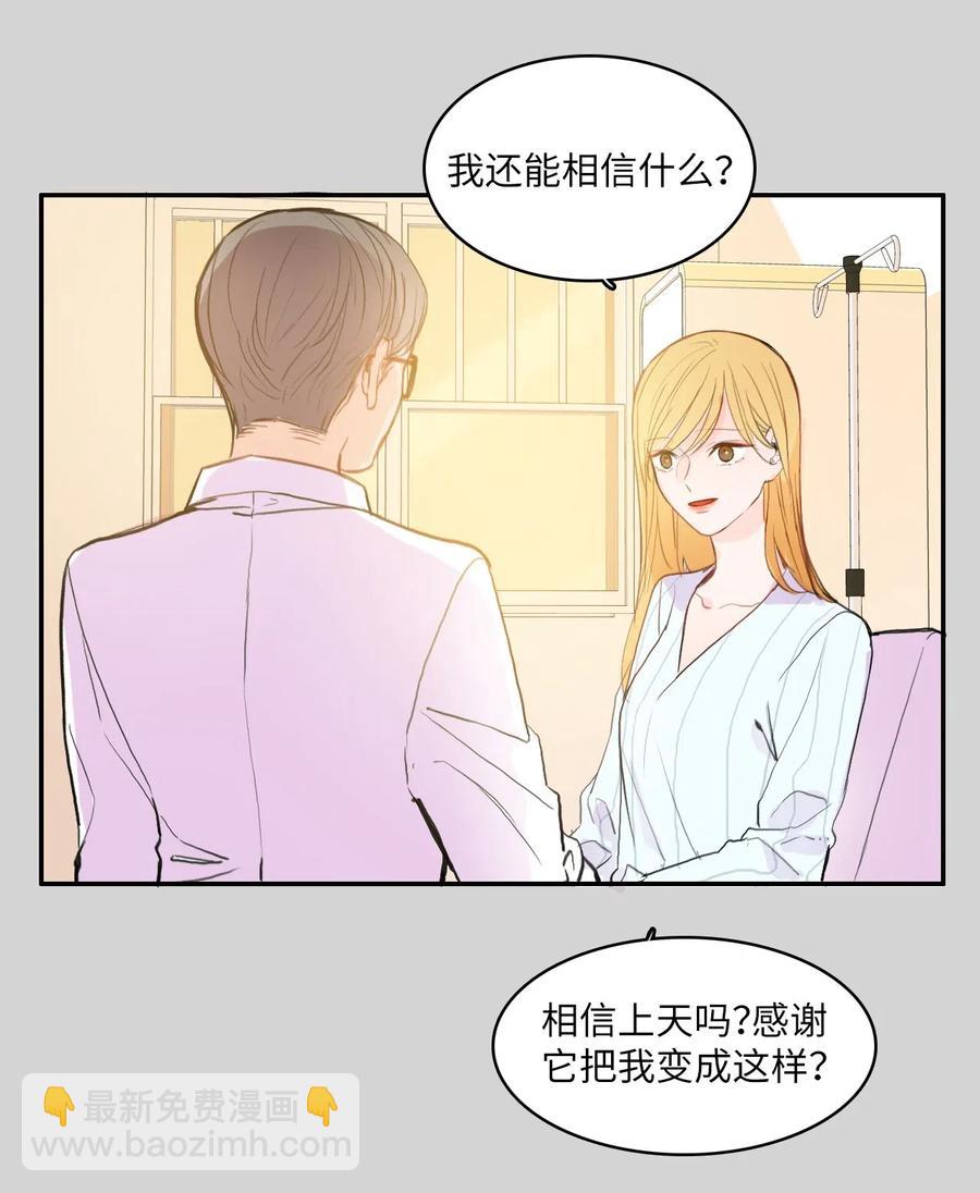 76 抚平内心不安的方法（3）(1/2)-第77话