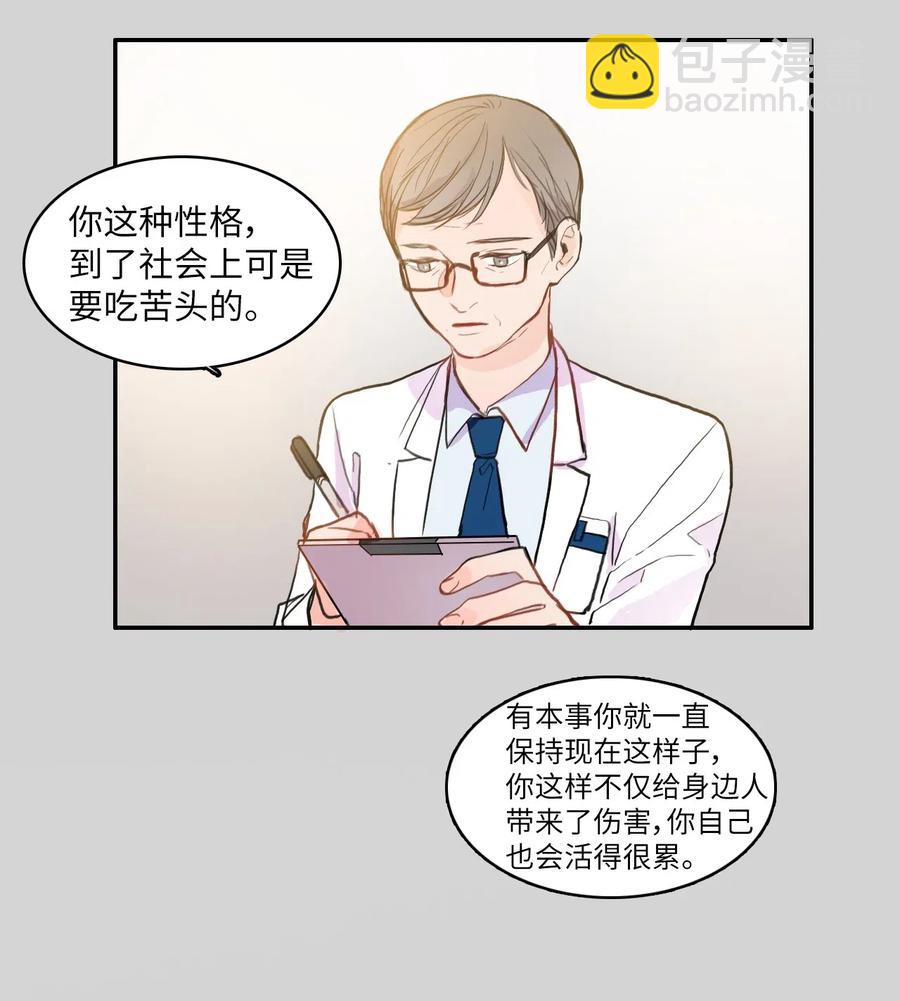 76 抚平内心不安的方法（3）(1/2)-第77话