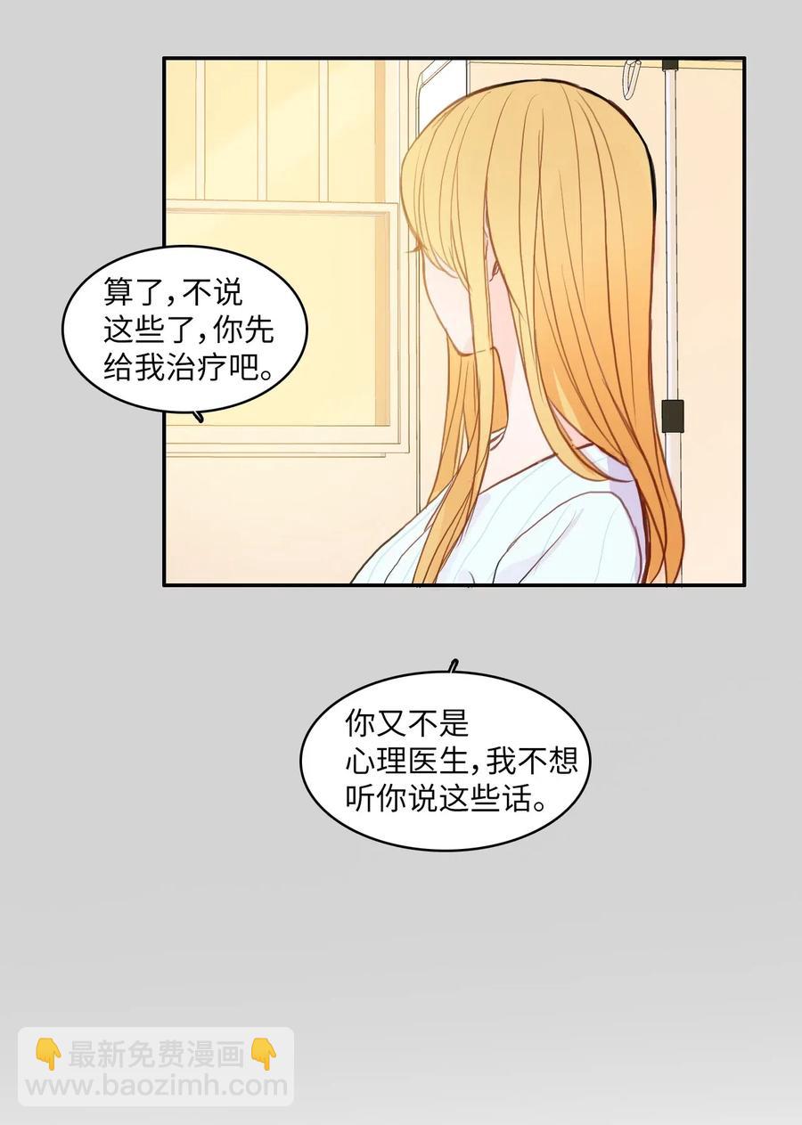 76 抚平内心不安的方法（3）(1/2)-第77话