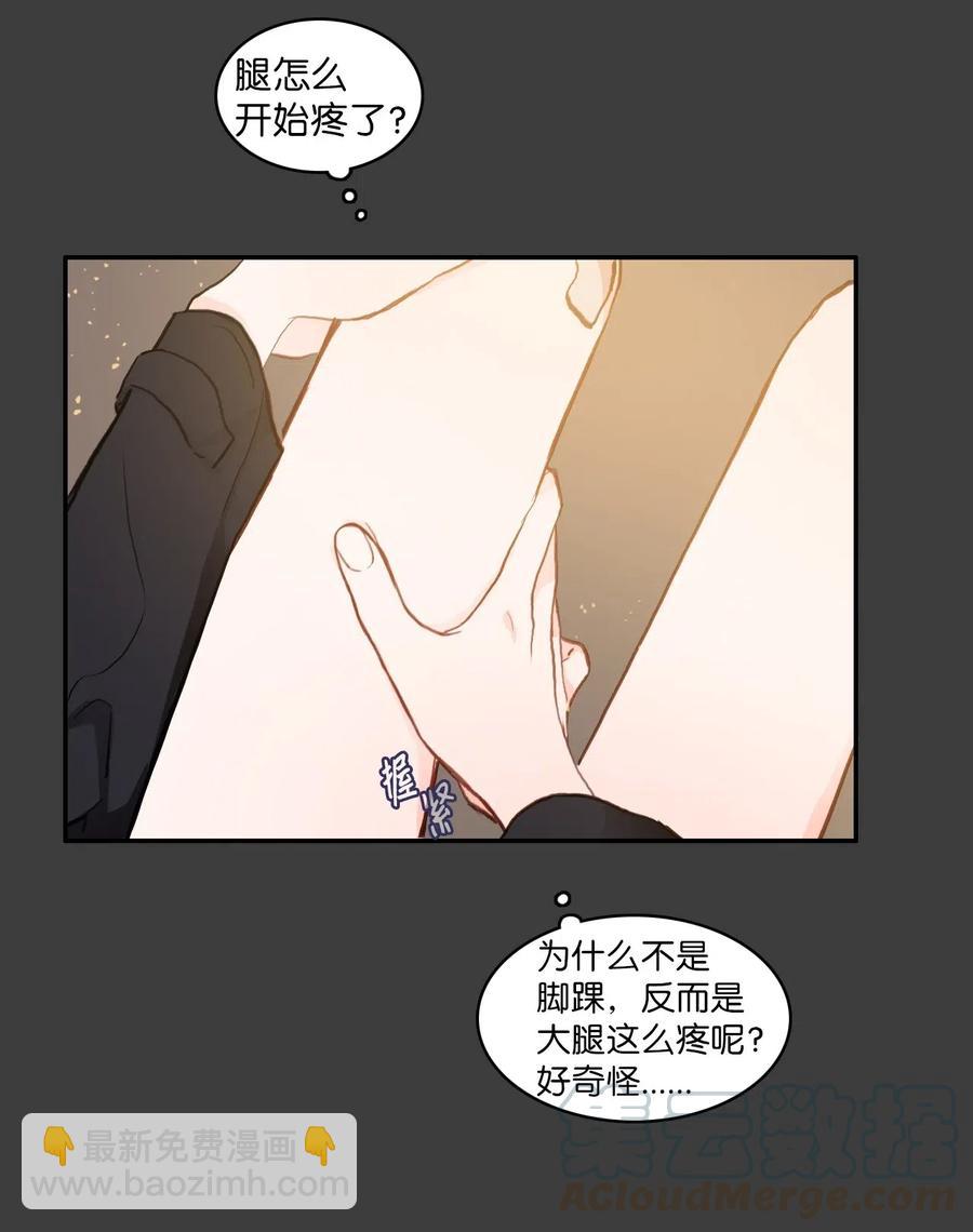 76 抚平内心不安的方法（3）(1/2)-第77话