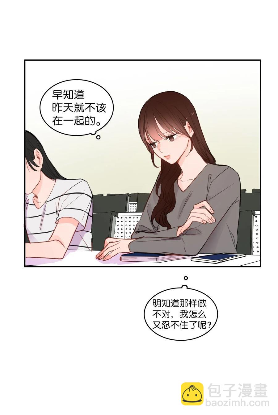 76 抚平内心不安的方法（3）(1/2)-第77话