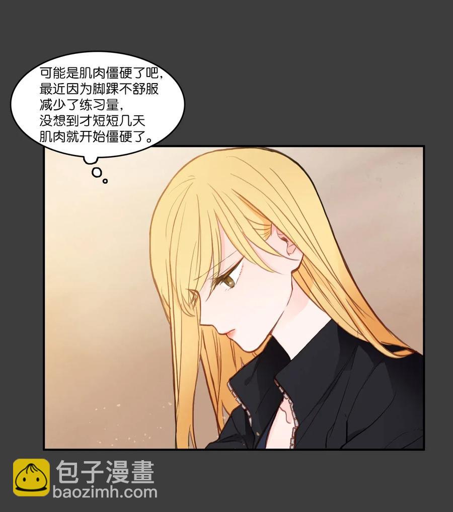 76 抚平内心不安的方法（3）(1/2)-第77话