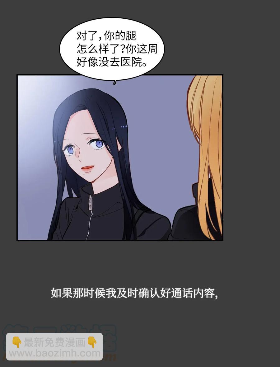76 抚平内心不安的方法（3）(1/2)-第77话