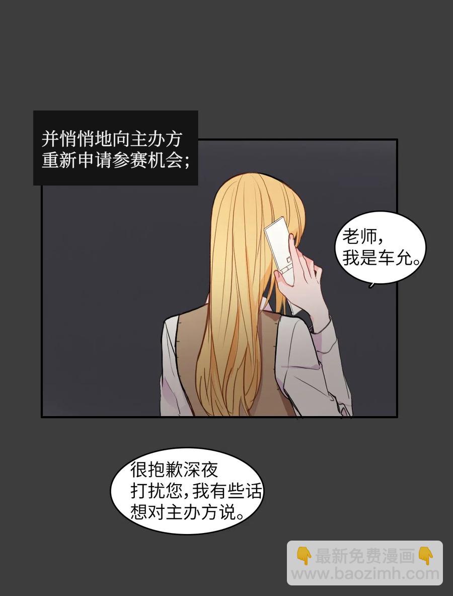 76 抚平内心不安的方法（3）(1/2)-第77话