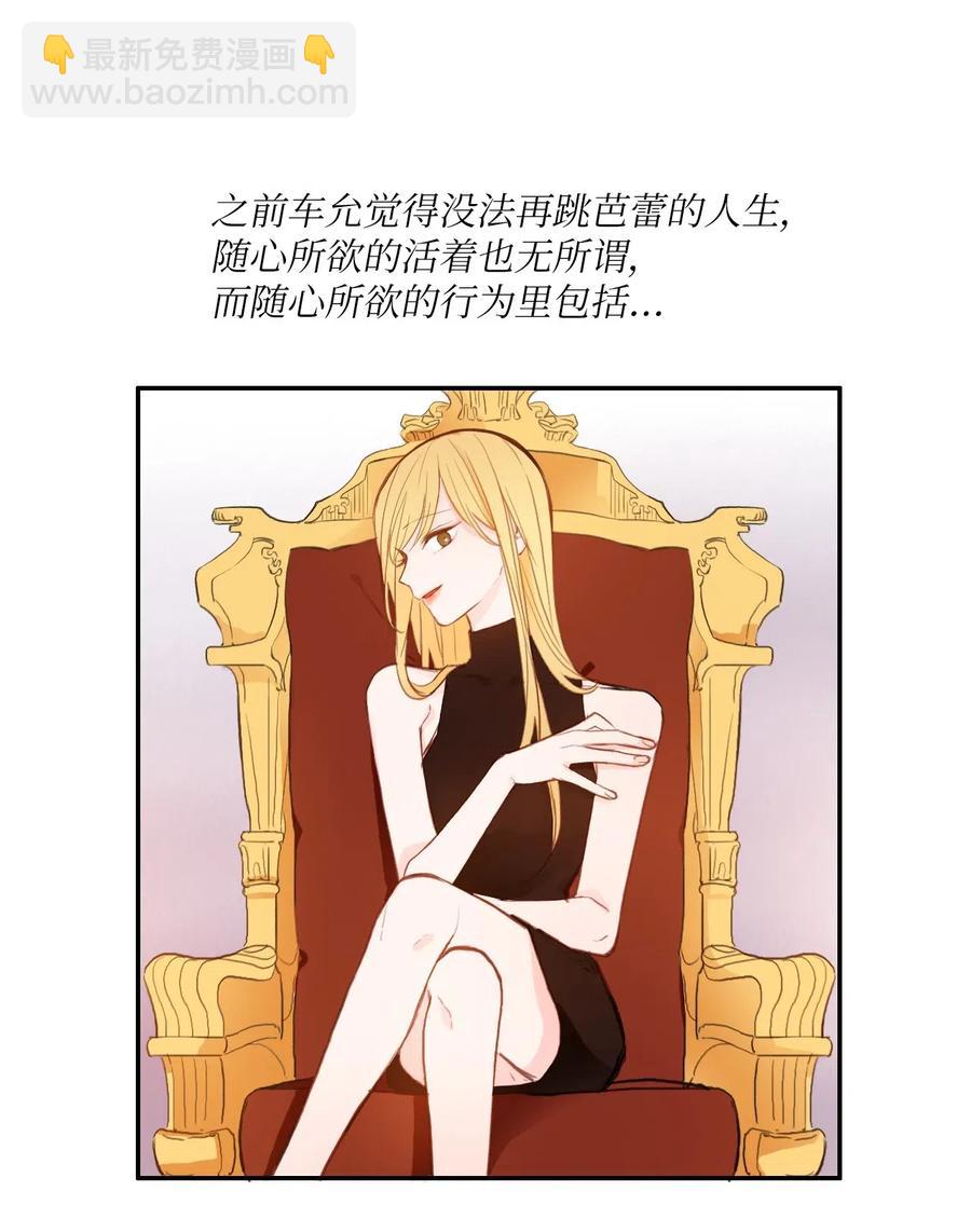 78 恋爱博士（1）-第79话