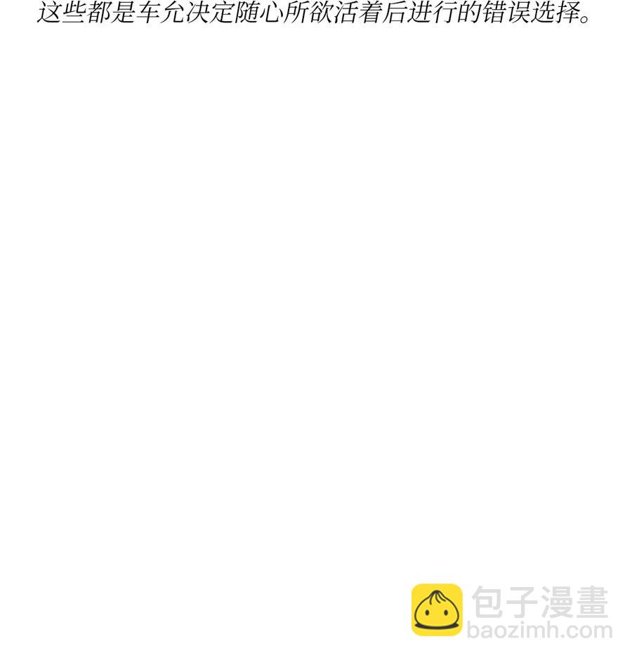 78 恋爱博士（1）-第79话