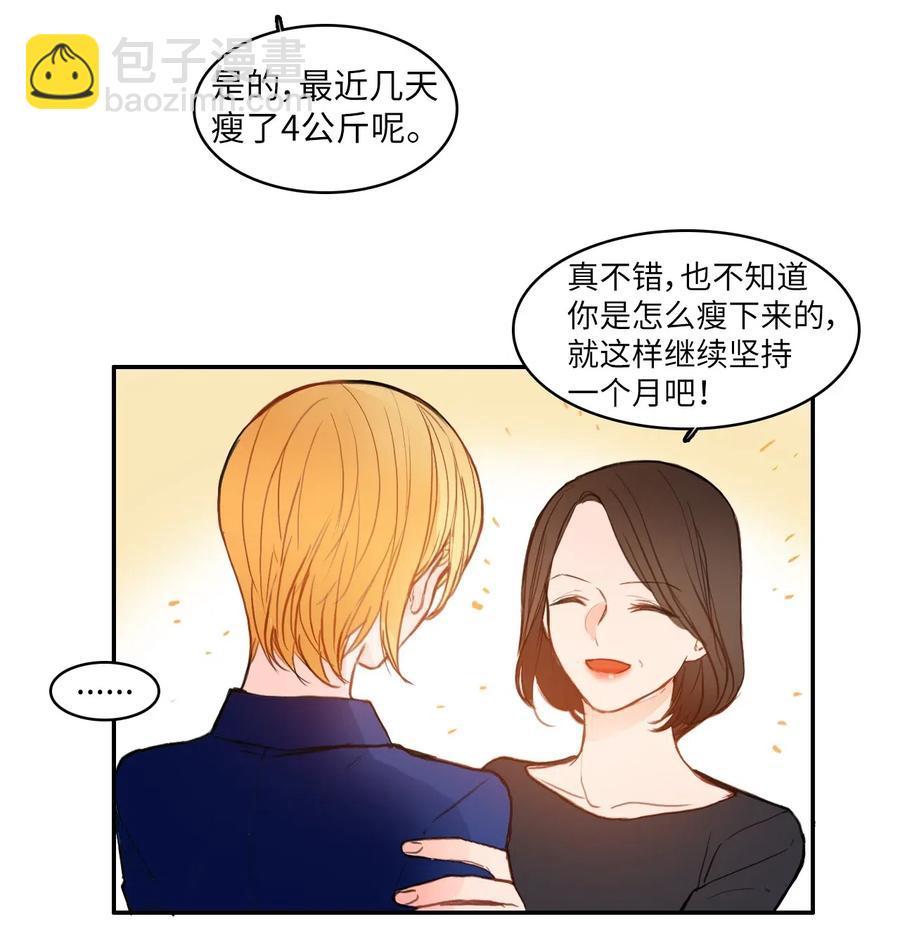 78 恋爱博士（1）-第79话