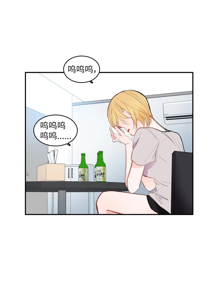 78 恋爱博士（1）-第79话