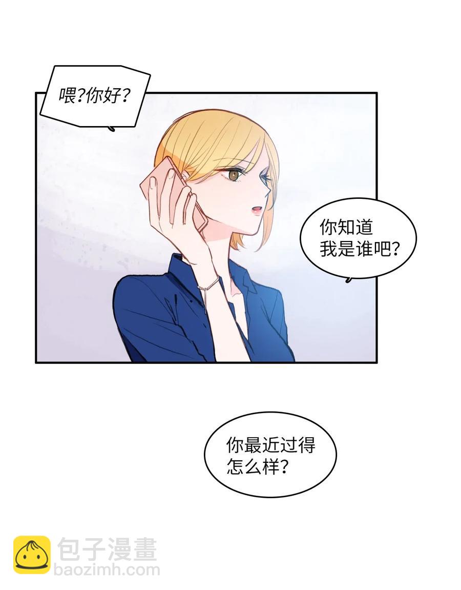 78 恋爱博士（1）-第79话