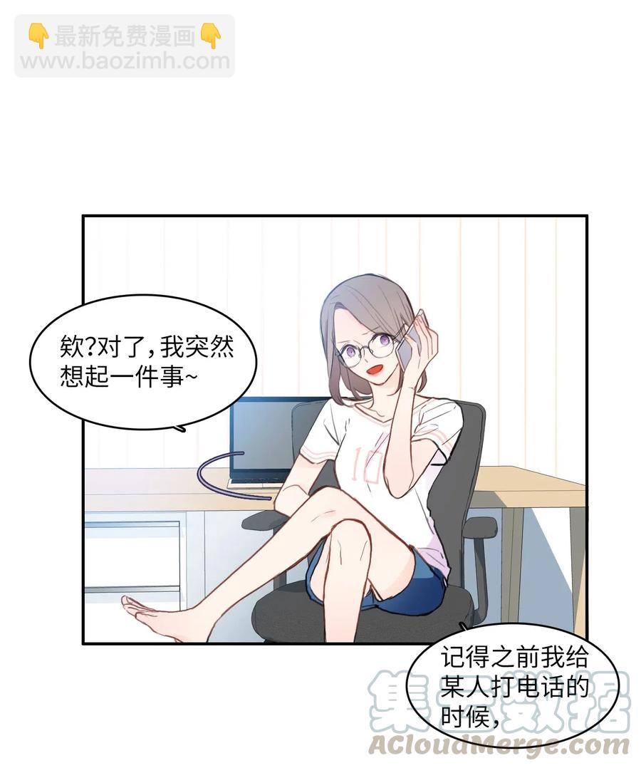 78 恋爱博士（1）-第79话