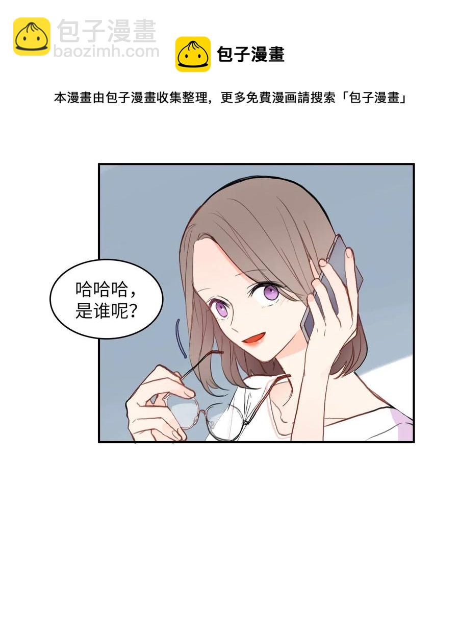 78 恋爱博士（1）-第79话