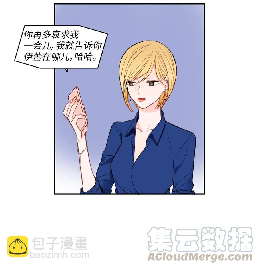 78 恋爱博士（1）-第79话