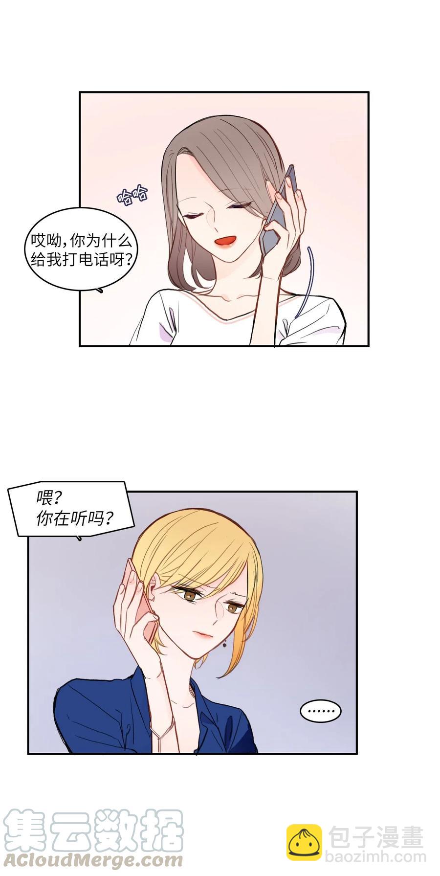 78 恋爱博士（1）-第79话