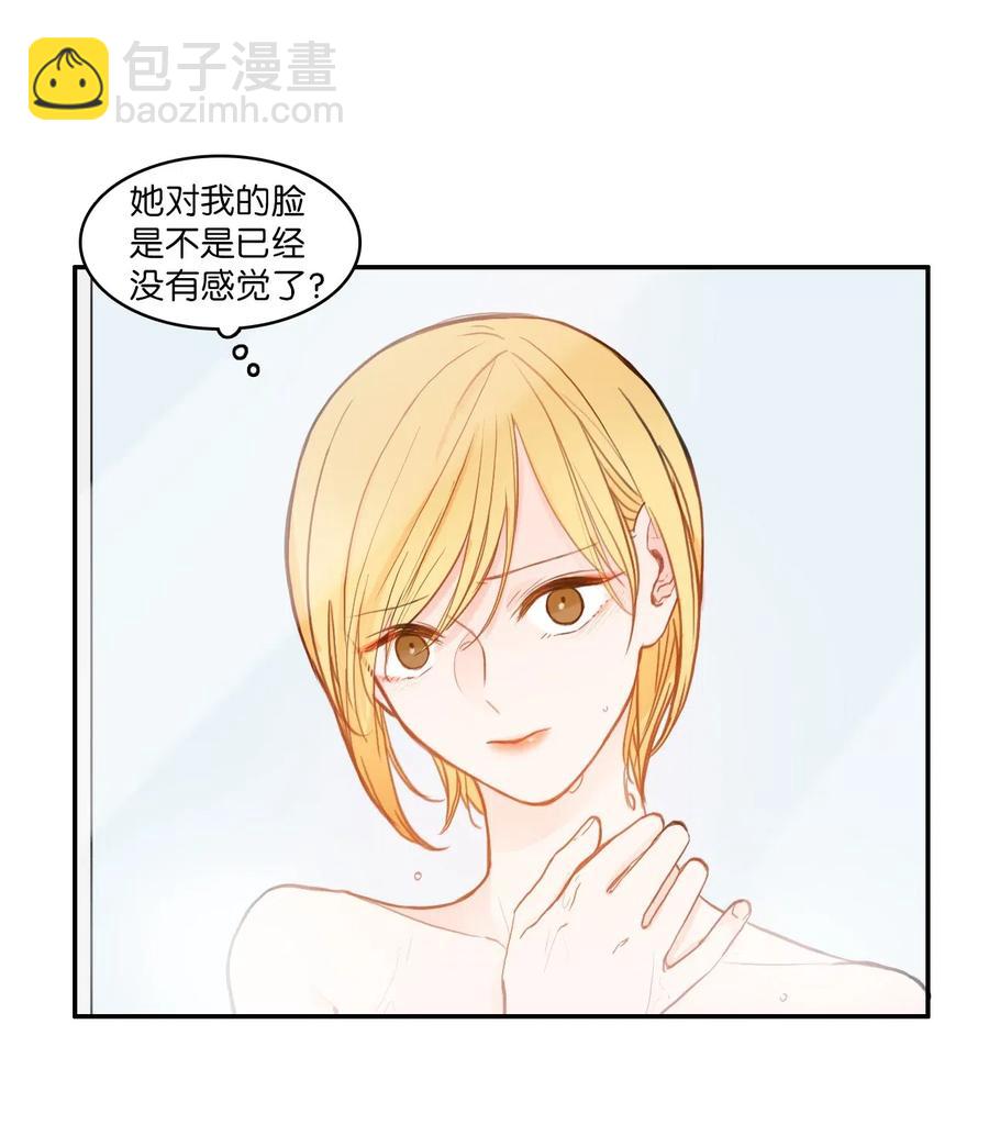 78 恋爱博士（1）-第79话