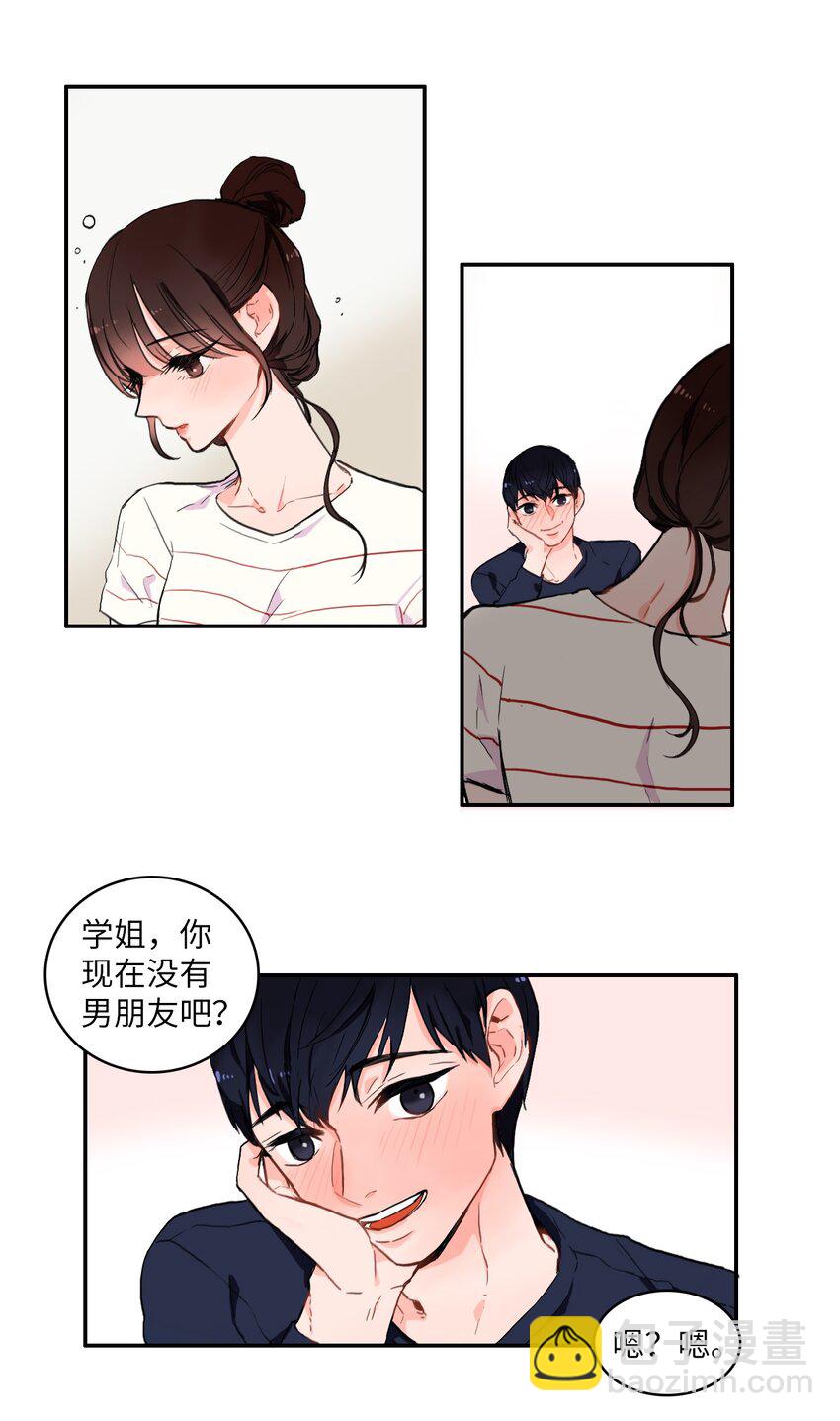 08 社交网-第9话