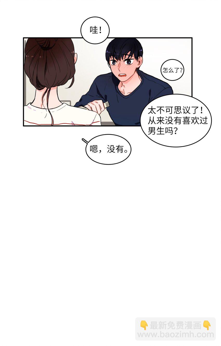08 社交网-第9话