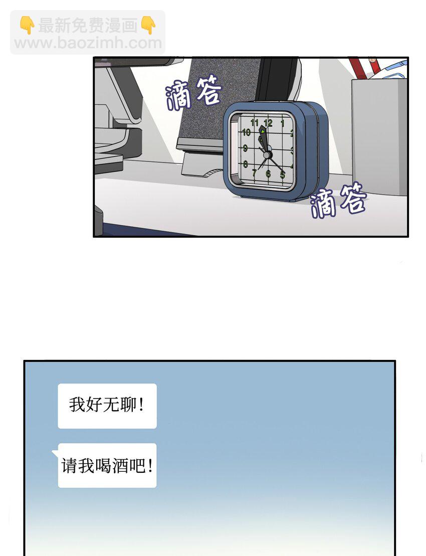 08 社交网-第9话