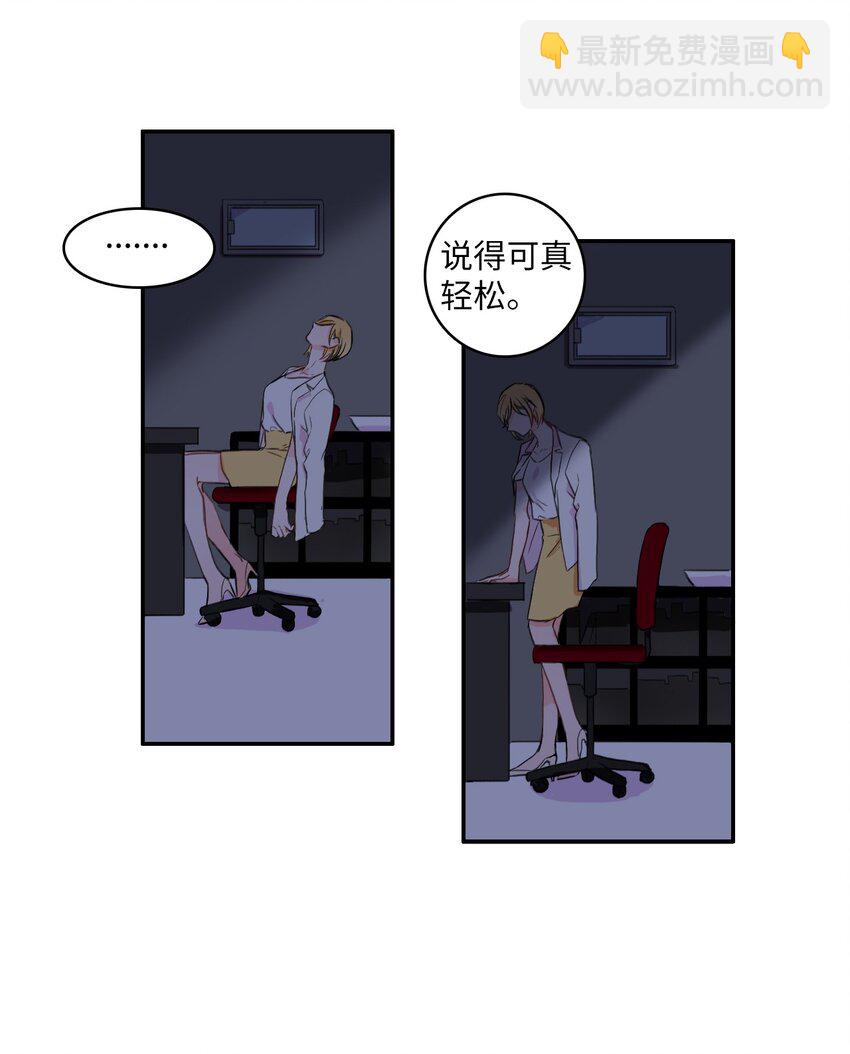 08 社交网-第9话